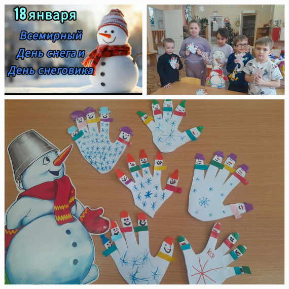 День снеговика.