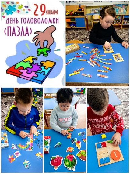 День пазла и головоломки.