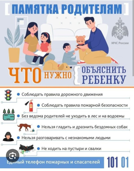Акция безопасное детство.