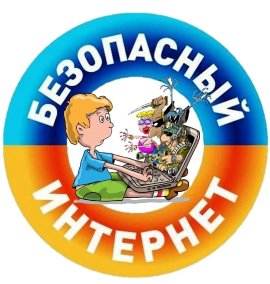 Единый день безопасности.