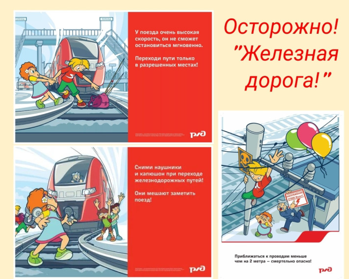 Единый день безопасности.