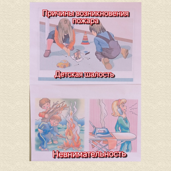 Профессия "Пожарный"☀️.