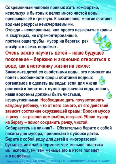 Всемирный день воды 💧.