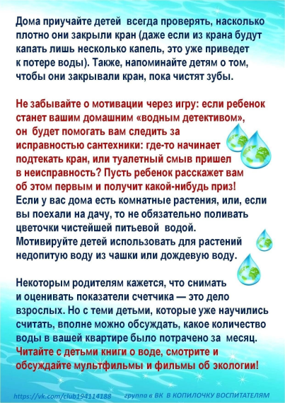 Всемирный день воды 💧.