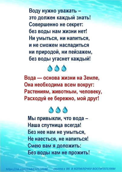 Всемирный день воды 💧.