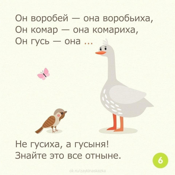 Весëлая игра на внимание: «Он - она».