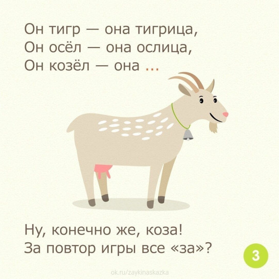 Весëлая игра на внимание: «Он - она».