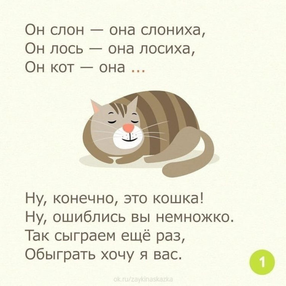 Весëлая игра на внимание: «Он - она».