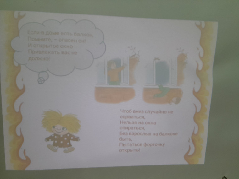 ЕДИНЫЙ ДЕНЬ БЕЗОПАСНОСТИ В ДЕТСКОМ САДУ.