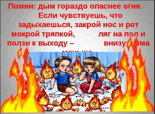 Безопасность.