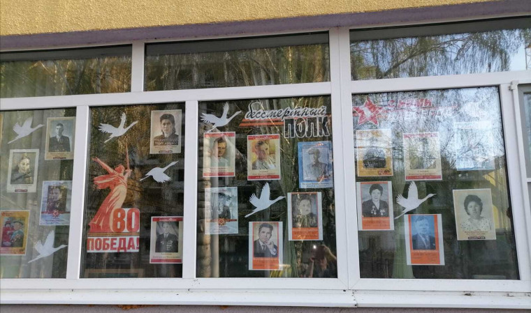 Окна Победы.