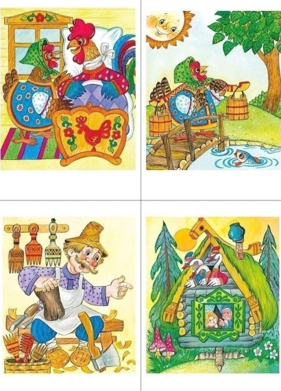Путаницы "Сказки".