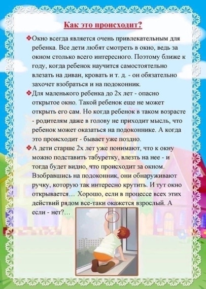 Об опасности пластиковых окон.