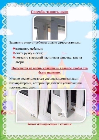 Об опасности пластиковых окон.