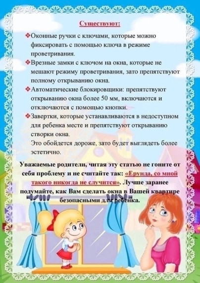Об опасности пластиковых окон.