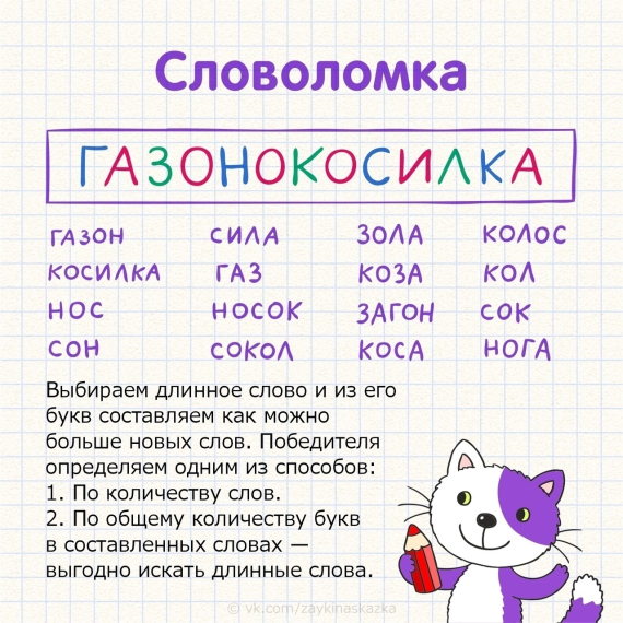 Игры в тетрадках.