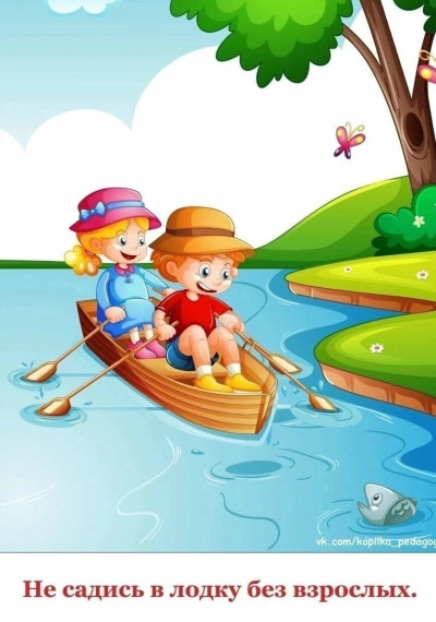 Правила поведения на водоеме.
