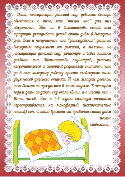 Нужен ли ребенку дневной сон.