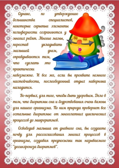 Нужен ли ребенку дневной сон.