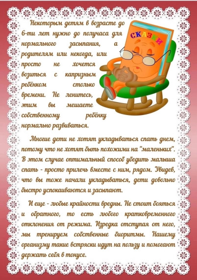 Нужен ли ребенку дневной сон.