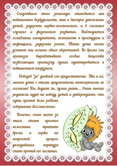 Нужен ли ребенку дневной сон.