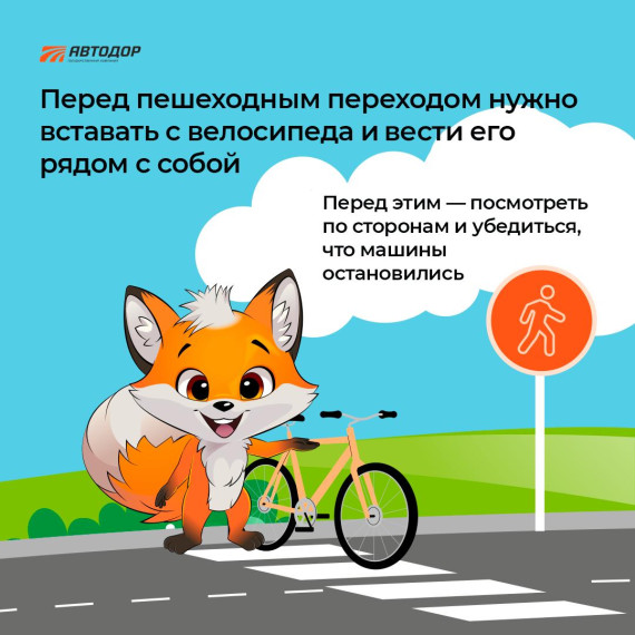 Безопасность детей превыше всего.