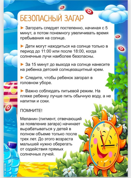 Солнце, польза и вред.