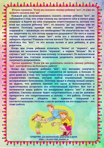 Искусство запрещать.