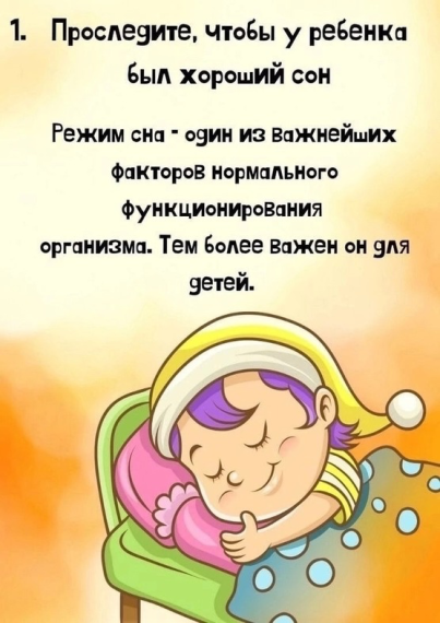 Укрепляем иммунитет осенью.