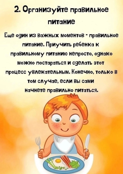 Укрепляем иммунитет осенью.
