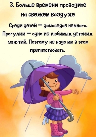 Укрепляем иммунитет осенью.