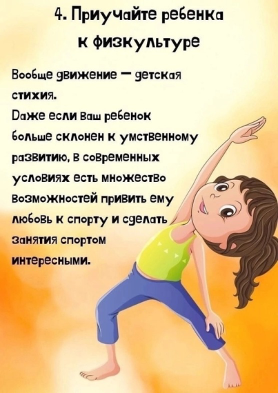 Укрепляем иммунитет осенью.