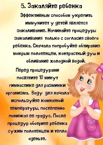 Укрепляем иммунитет осенью.