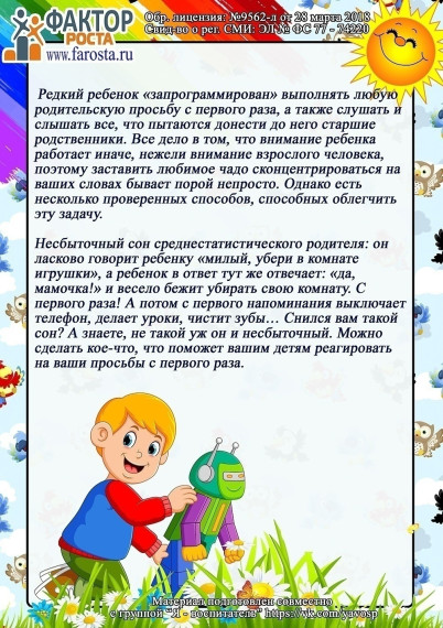 Консультация для родителей.