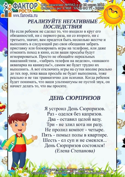 Консультация для родителей.