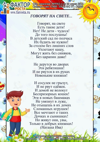 Консультация для родителей.
