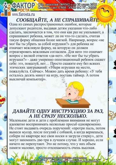 Консультация для родителей.