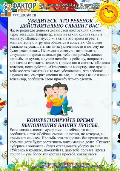 Консультация для родителей.