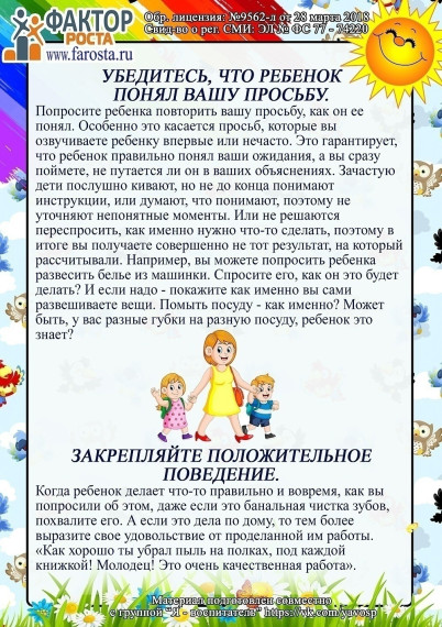 Консультация для родителей.