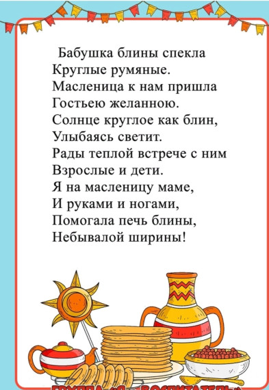 Масленица ☀️.