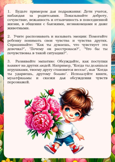День доброты.