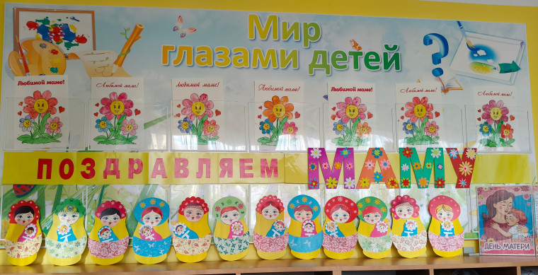 День матери.