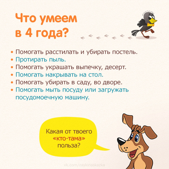 Карточки - шпаргалки для родителей.
