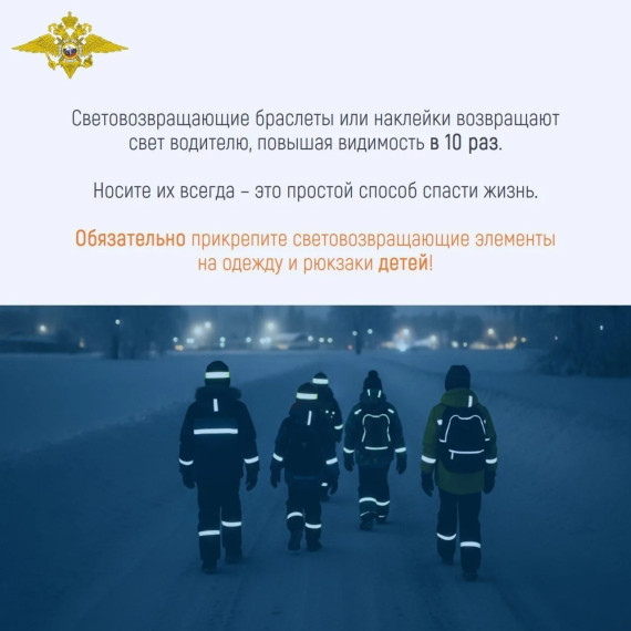 Безопасность зимой.