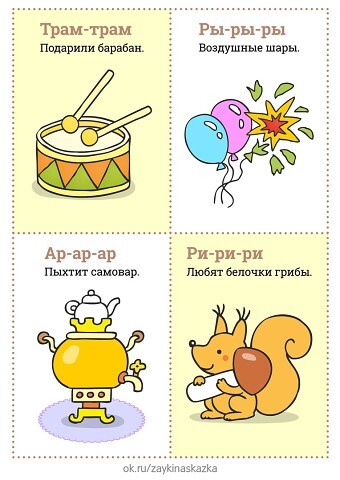 Уроки логопеда.
