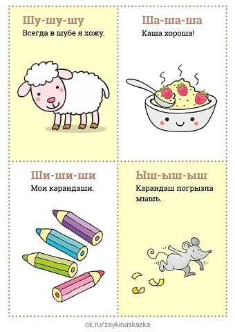Уроки логопеда.