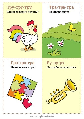 Уроки логопеда.