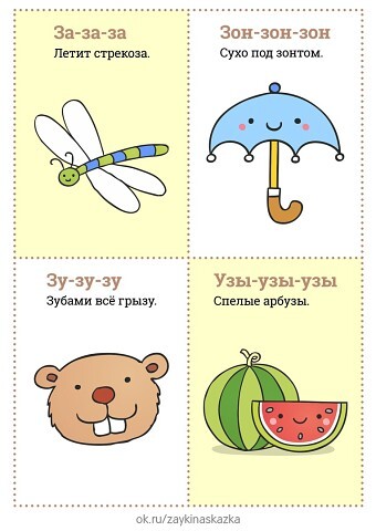 Уроки логопеда.