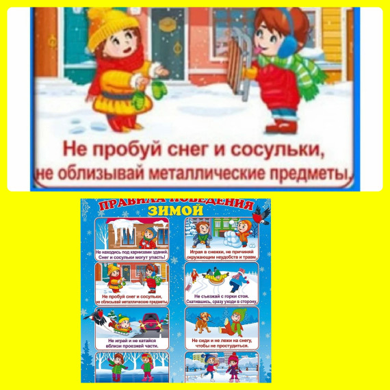 Единый день безопасности.