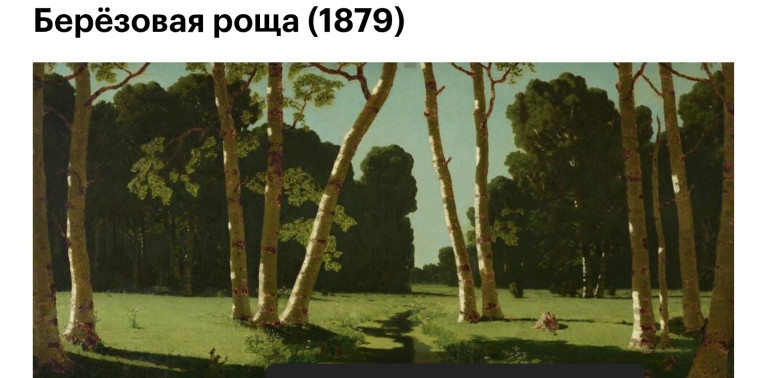 185 лет художника - передвижника А. И. Куинджи.
